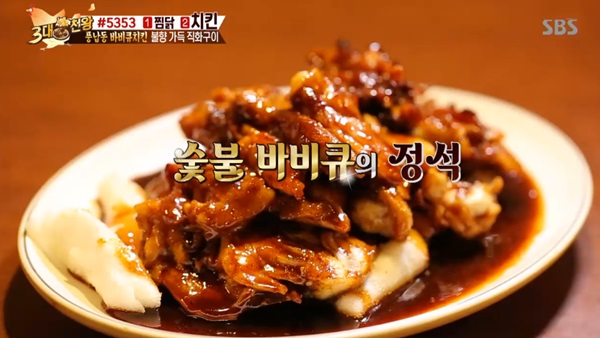 백종원의 3대천왕 백종원, 풍납동 바비큐치킨 맛집 감미치킨과 울산 마늘통닭 맛집 북경통닭 찾아