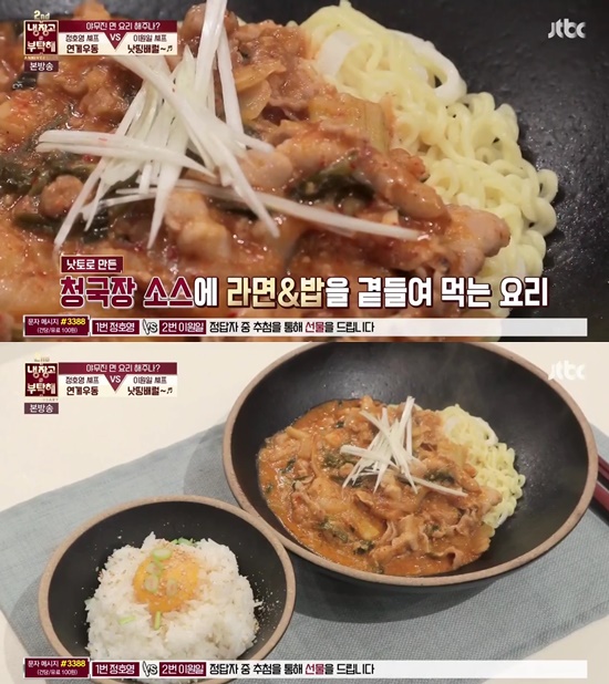 [초점Q] 냉장고를 부탁해 낫토로 청국장 소스 만들기? 이원일의 낫띵배럴