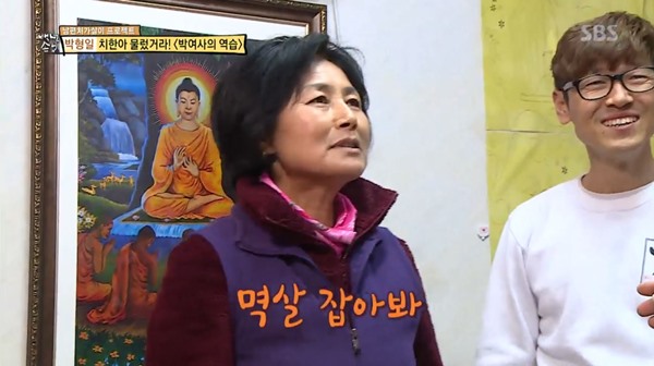 자기야-백년손님 마라도 사위 박형일, 호신술 기술 가르치다 장모와 멱살잡이?