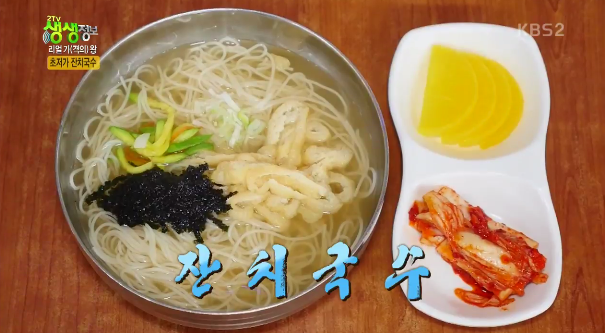 2TV 생생정보 2천 원에 즐기는 잔치국수? 비빔국수와 콩국수까지 5천 원 이하로… 시장 맛집 어디?