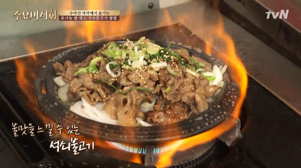 [이슈Q] 수요미식회 가족외식 특집 석쇠불고기 쌈밥·소고기 구이·된장찌개 청국장 맛집은?
