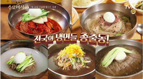 수요미식회 냉면총정리, 함흥냉면-평양냉면-진주냉면...다비치 강민경, 김종민, 정원영을 매료시킨 냉면 맛집은?
