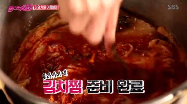 불타는 청춘 임성은 나이, 곽진영보다 어리다? 보라카이 댁의 김치찜은?