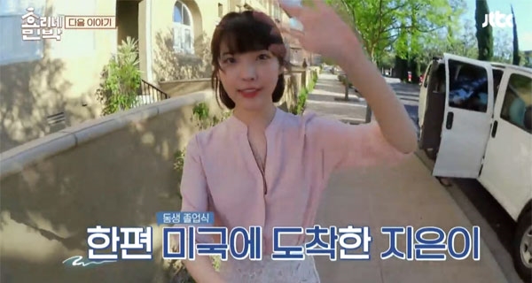 [초점Q]효리네 민박 톱스타 아이유 아닌 직원 이지은의 재발견