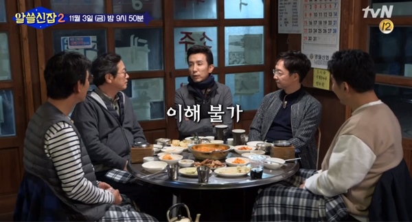 알쓸신잡2, 영월은 어떤 곳? 단종부터 김삿갓까지 이야기꽃피운다