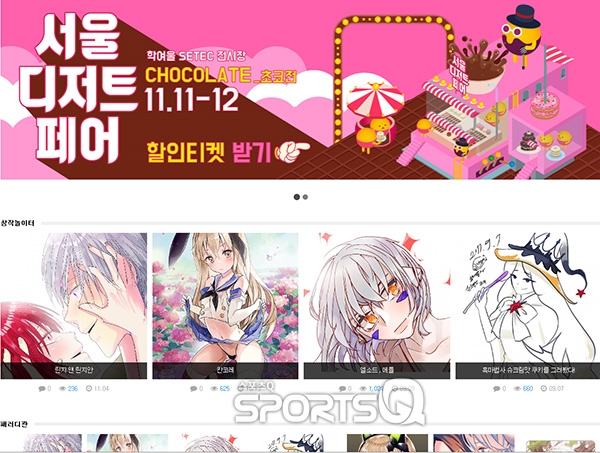 순천만갈대축제와 마산가고파국화축제 등 11월 가을꽃축제 끝나고 부산의 국제게임전시회지스타· 서울빛초롱축제· 서울카페쇼... 