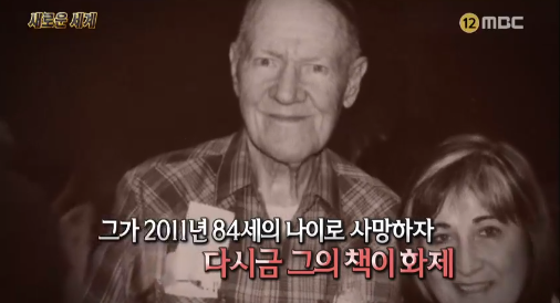 [TV컷Q] 서프라이즈 완벽한 예언서 작성한 알 비렉 돈 정부 모두 사라질 것 주장한 근거는?