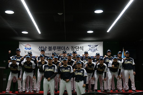 독립야구단 성남 블루팬더스 창단, 마해영 감독 소감은?
