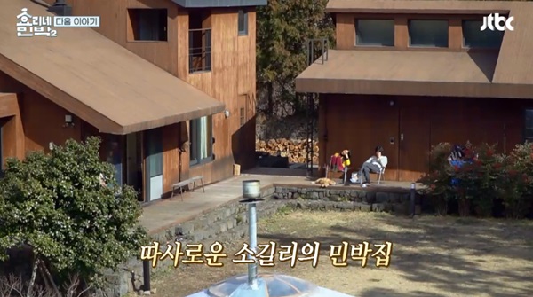 [TV풍향계] 효리네 민박2 시청률 또 하락… 반등 가능할까