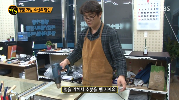 [초점Q]생활의 달인 명품가방 수선의 달인, 천연재료와 명품 손길로 되돌린 시간