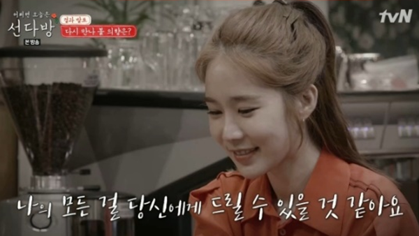 선다방, 플로리스트男 냉이꽃 빙의 모든 걸 줄 수 있을 거 같아…로맨틱한 냉이꽃 꽃말은?