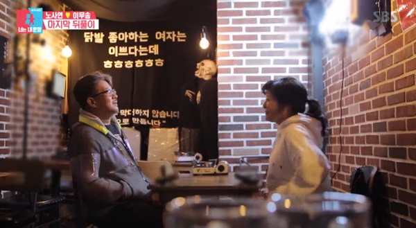 동상이몽2 노사연·이무송 방문한 닭발 맛집은? 닭발X파스타의 조합