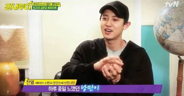 [TV풍향계] 짠내투어 소녀시대 써니·엑소 찬열, 경환투어에 칭찬 불구 시청률은 정체?