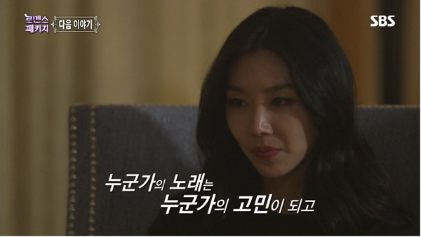 로맨스 패키지 107호가 흘린 갑작스러운 눈물의 의미는… 혼돈의 제주편 결말은?