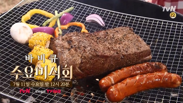 수요미식회 정통 미국식 바비큐·쫀득한 식감의 양다리 바비큐 맛집은 어디?