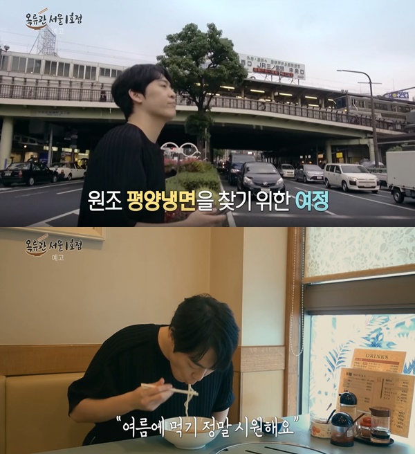 MBC 스페셜 존박, 일본서 원조 평양냉면 극찬... 여름에 먹기 정말 시원해