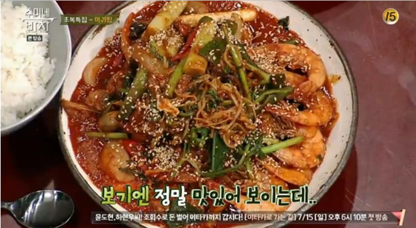 수미네 반찬 초복 맞이 이색 음식 레시피 공개… 아귀찜·전복간장찜·전복내장 영양밥은?