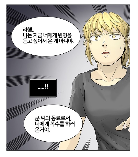 네이버 월요웹툰 신의 탑 1위...밤과 라헬의 마지막 결투 될까?