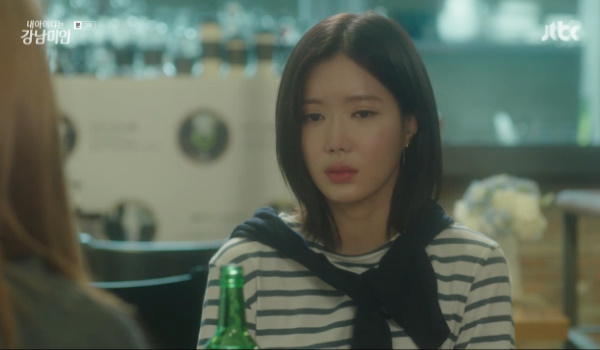 [TV컷Q] 내 아이디는 강남미인 임수향, 널리고 널린 성괴 주제에 오희준 막말에 눈물