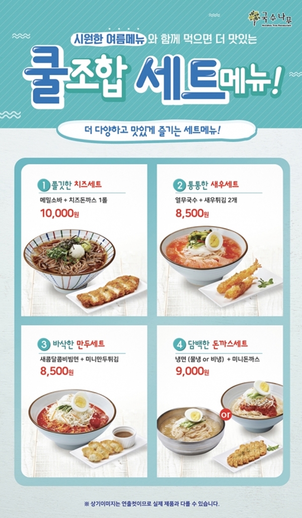 말복에는 보양식 KFC·BHC치킨·미스터피자·도미노피자·국수나무 복날 맞아 프로모션 진행