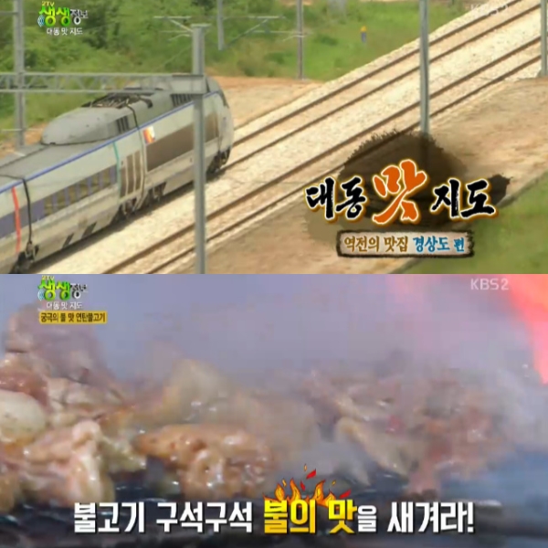 [TV컷Q] 2TV 생생정보 , 불맛+가격 잡은 대구 연탄불고기 맛집 소개...구미 순두부·진주 육회비빔밥까지 주목