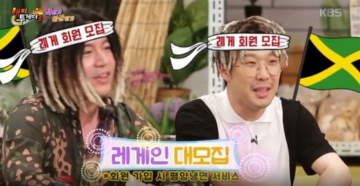 [TV풍향계] 해피투게더3 지연방송에 시청률 소폭 하락? 하하X스컬 입담에도…