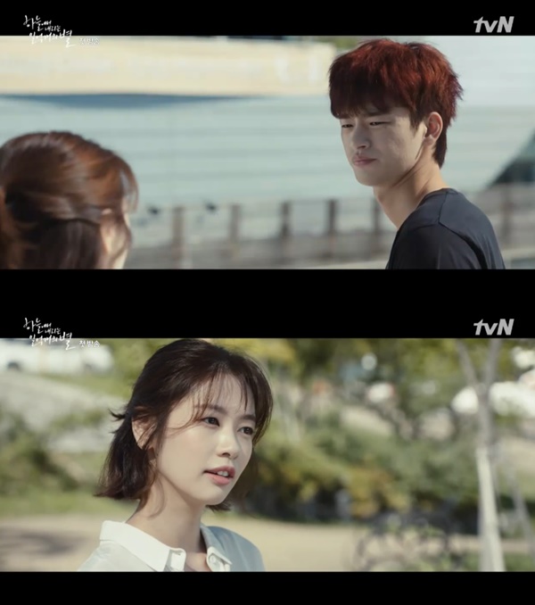하늘에서 내리는 일억개의 별 첫방송, 서인국·정소민 설레는 첫만남… 로맨스 시작은?