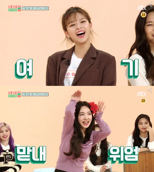 아이돌룸 트와이스 지효X미나, 청순+섹시댄스로 男심 저격... 맏언니 나연 애교 보니