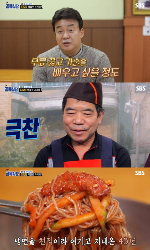 [맛집정보] 골목식당 청파동 냉면 관심...3대천왕 창신동 냉면, 수요미식회 오장동 냉면 맛집 어디?