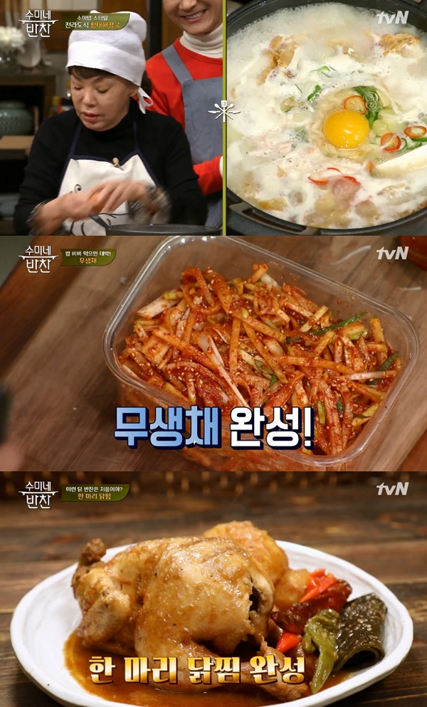 [이슈Q] 수미네 반찬 황태해장국, 한마리 닭찜, 무생채 레시피 공개…김수미만의 비법은?