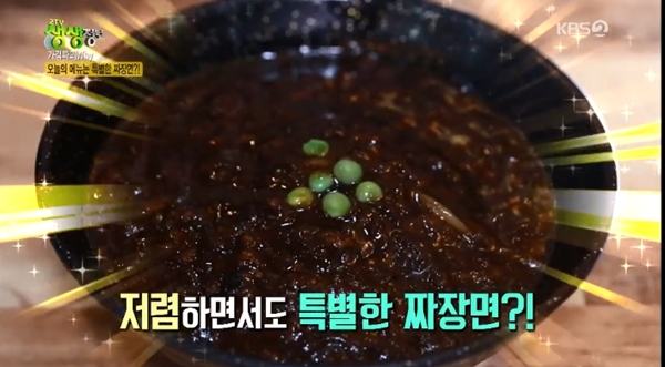 2TV 생생정보 3000원 유니짜장부터 매운닭찜·육개장까지…해당 맛집 위치와 가격은?