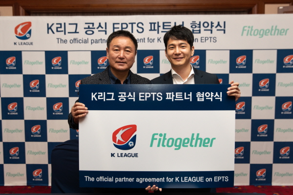 웨어러블 EPTS 핏투게더-프로축구(K리그)연맹 동행의 의미