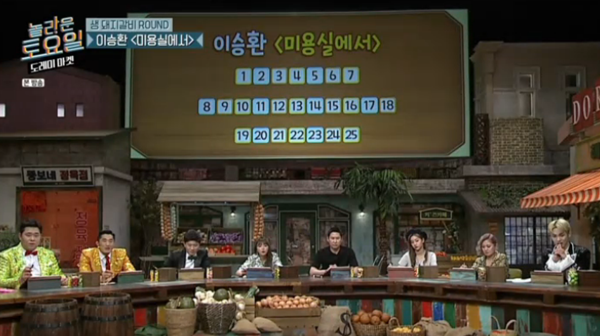 이승환 미용실에서 가사에 놀라운 토요일 샤이니 키·박나래·신동엽 반응은?