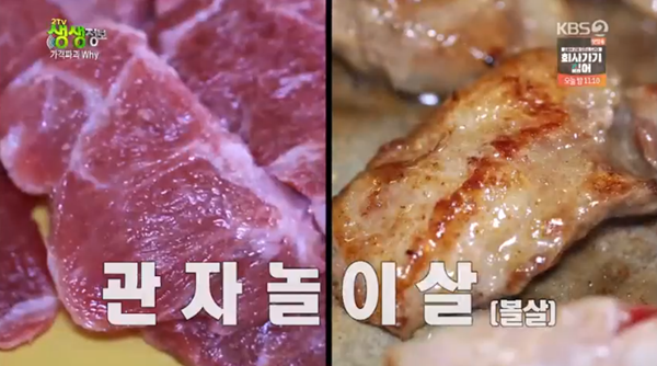 2TV 저녁 생생정보 청주 1만3900원 돼지고기 무한리필·양평 3만원 황태삼합·황태전골부터 육개장칼국수·차돌숙주볶음 맛집 소개