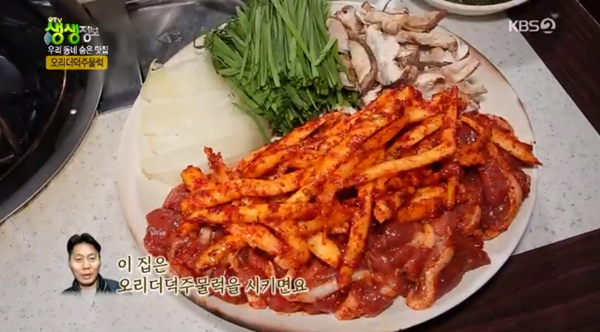 2TV 저녁 생생정보 3만원대 치즈간장뼈찜·4만원 오리더덕주물럭부터 구리 청국장세트 맛집은?