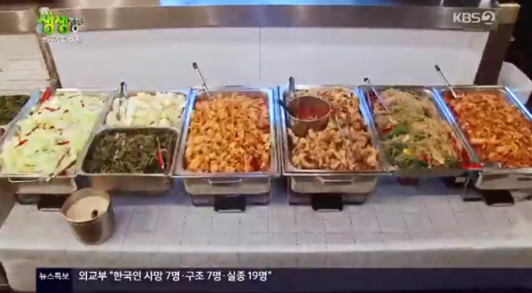 2TV 저녁 생생정보 초저가의 비밀, 역삼 4000원 한식 뷔페·김해 5900원 회덮밥 매운탕 정식 맛집 소개