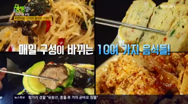 2TV 저녁 생생정보 초저가의 비밀, 역삼 4000원 한식 뷔페·김해 5900원 회덮밥 매운탕 정식 맛집 소개