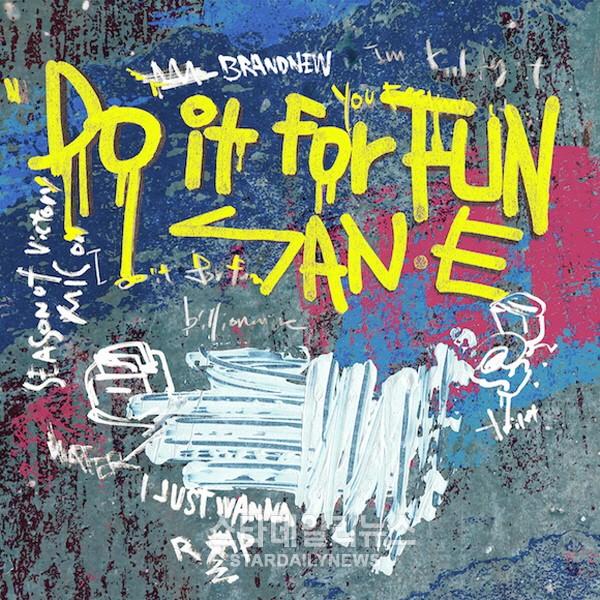 산이, 신곡 Do It For Fun 오늘 정오 전격 발매