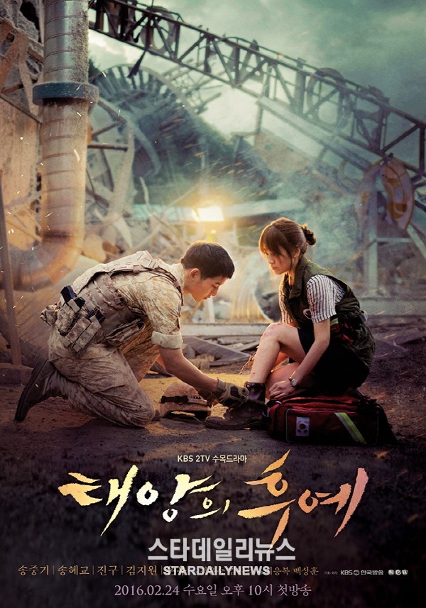 태양의 후예 신드롬 만든 NEW, 콘텐츠 유통 새로운 성공모델 제시