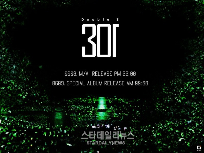 더블에스301, 데뷔일 맞춰 오는 6월 8일 컴백
