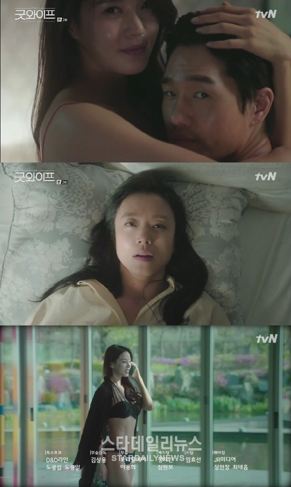 굿와이프 레이양, 수영복 차림 강렬한 등장 예고