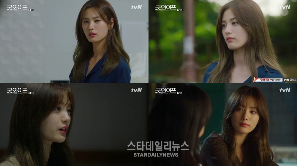 굿와이프 나나의 정체는 김단이 아닌 김지영이다?