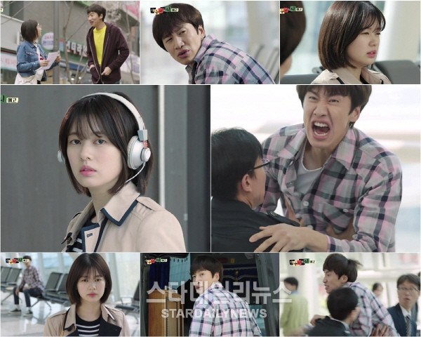마음의 소리 이광수, 절교 선언 정소민에 애봉아! 절규