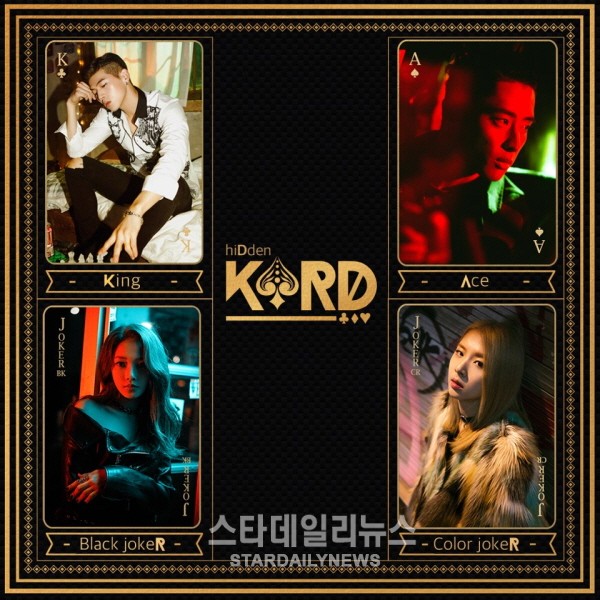 DSP의 K.A.R.D 프로젝트, 멤버 4인 공개 13일 데뷔