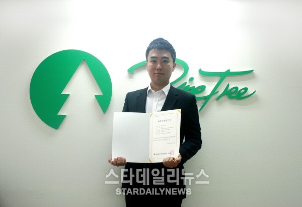 파인트리컴퍼니, 기술보증보험 통해 벤처기업 등록