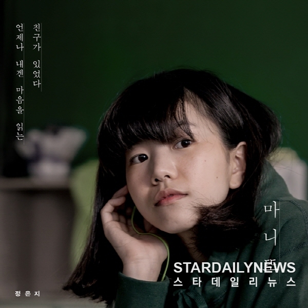 에이핑크 정은지 참여 프로젝트 음원 마니또 오늘(9일) 공개