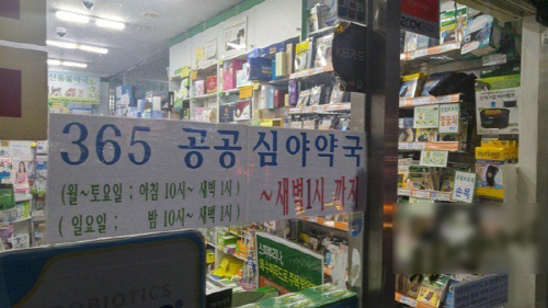 편의점약품 확대? 올바른 정비, 심야공공약국 도입 필요성 높아져