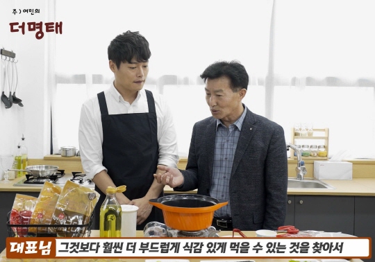 (주)여민, 더명태 순살양념코다리 QR코드 통해 조리법 시연