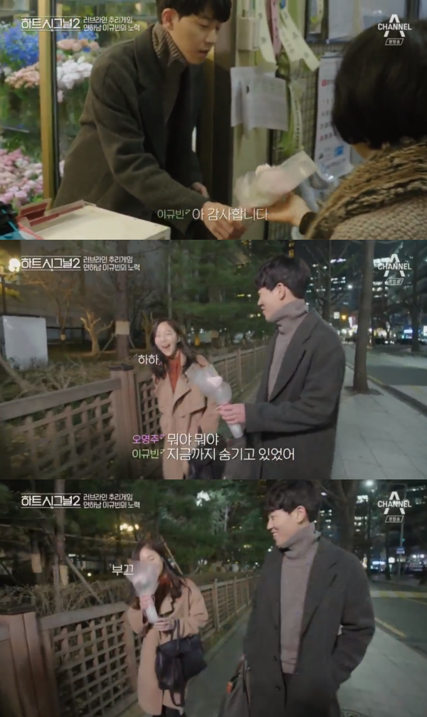 하트시그널2 이규빈, 오영주에게 적극적 대시 당신은 매력적입니다