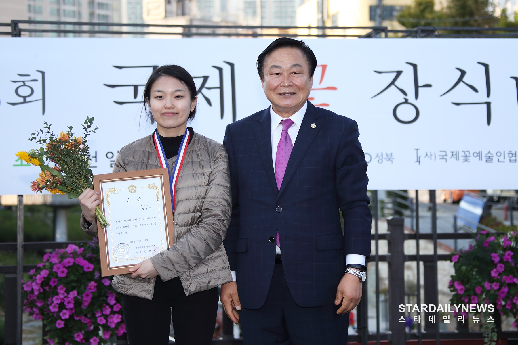 [S포토] 김서연, 은상 청소년부 수상~  (국제꽃장식대회)